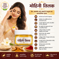 Mohini Tilak | मोहिनी तिलक  attract men, women / manchaha pyar paye